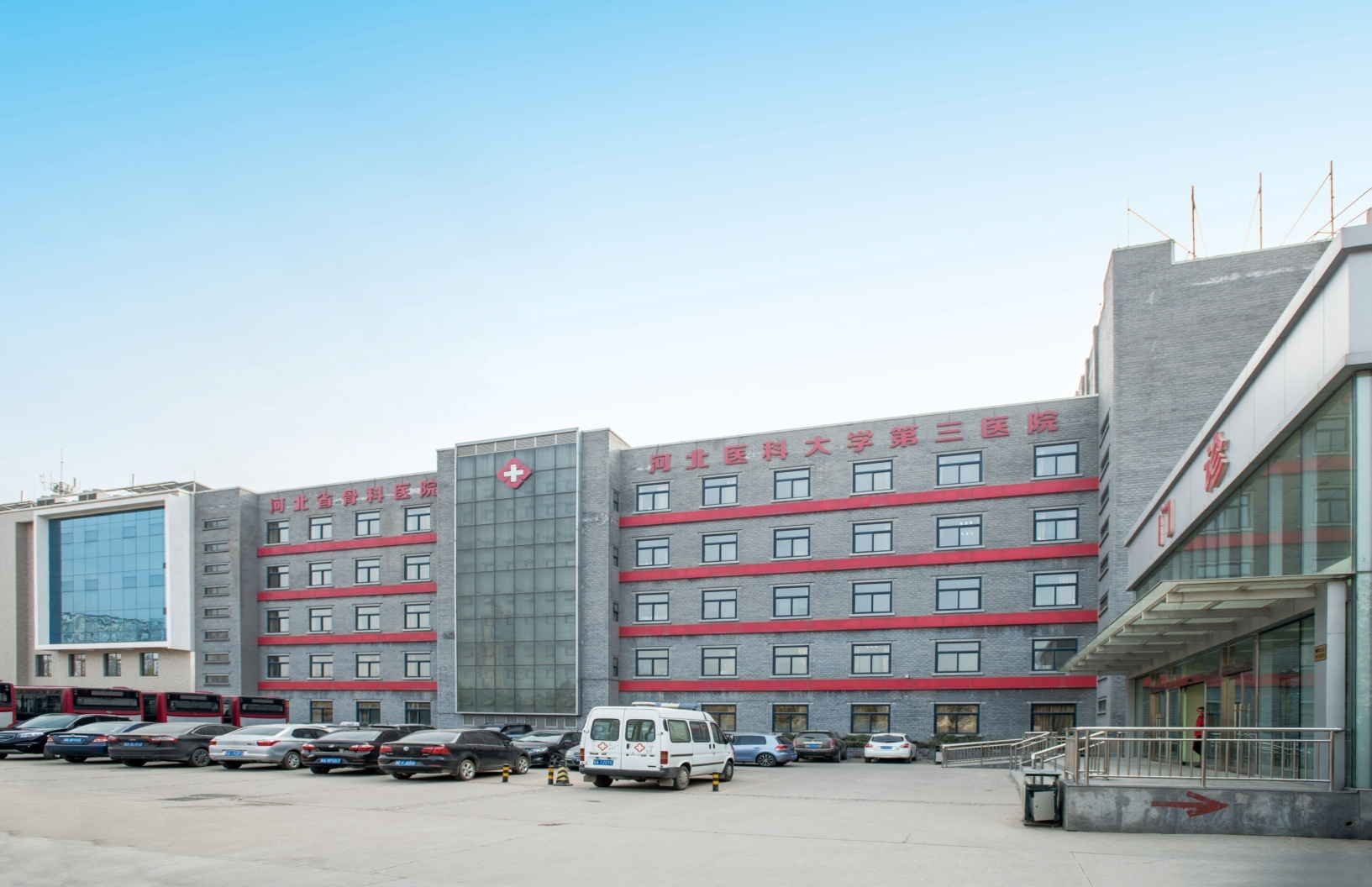 河北醫科大學第三醫院全科醫生臨床培養基地 